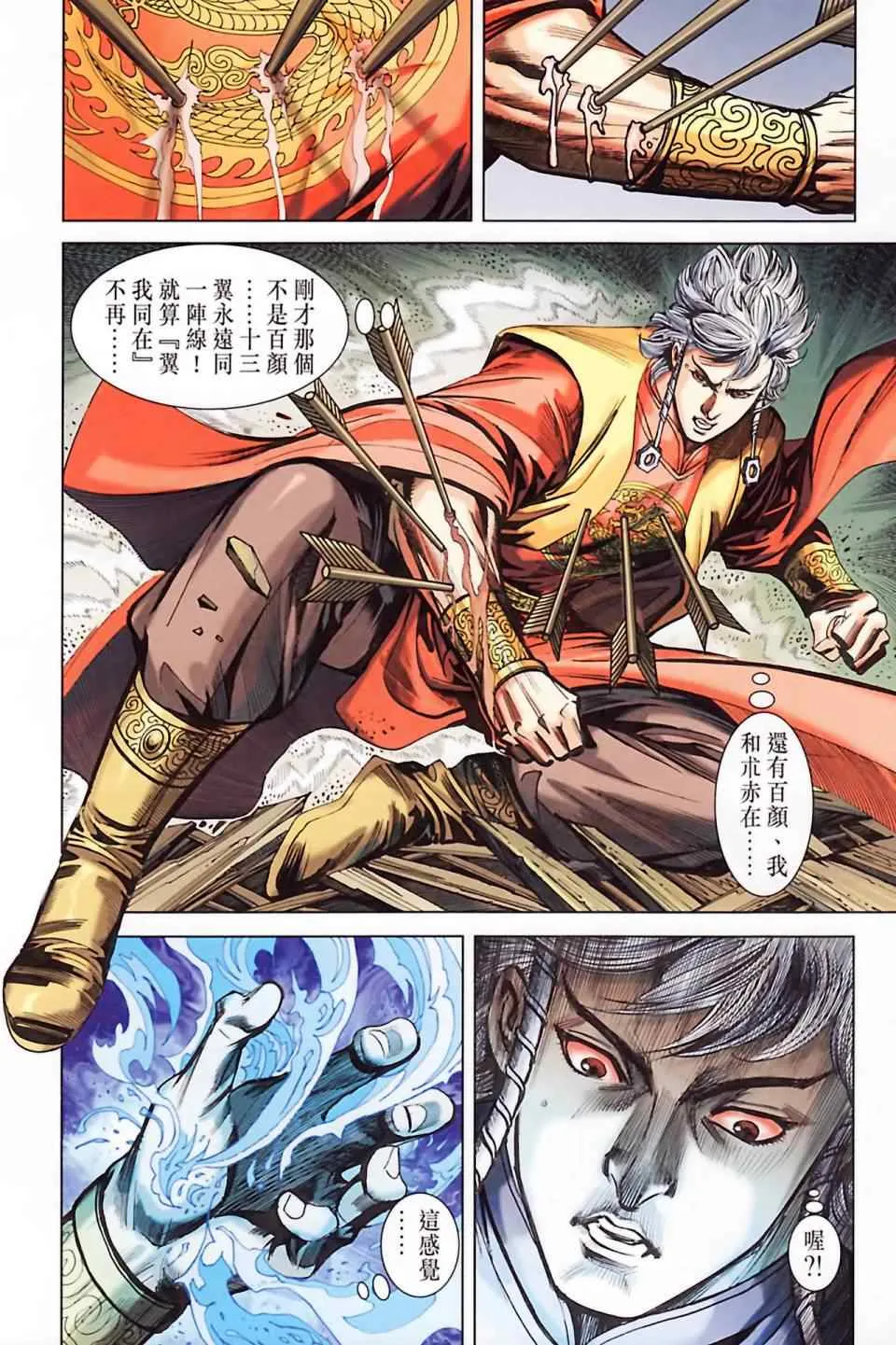 第186话 第20页