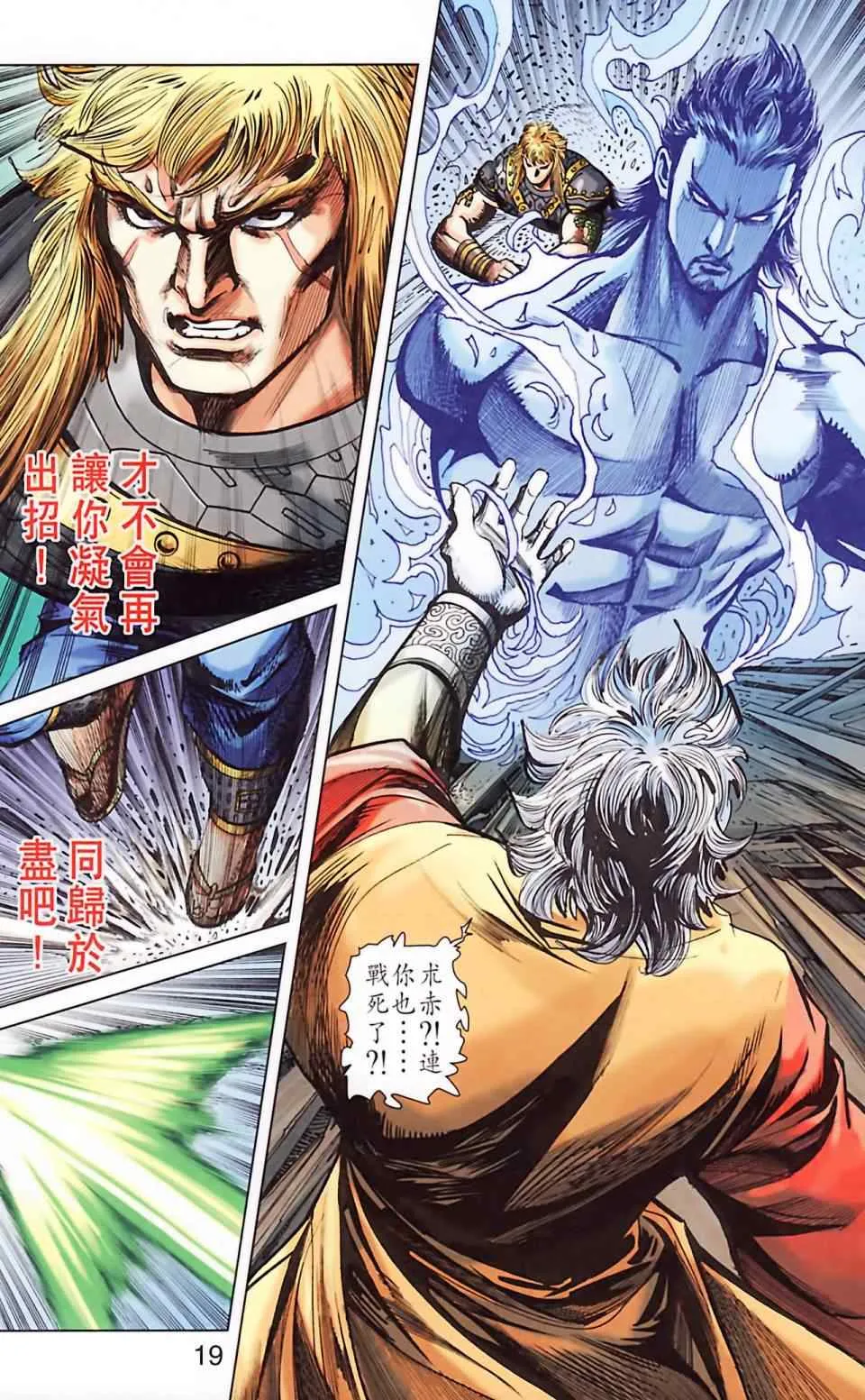 第186话 第21页