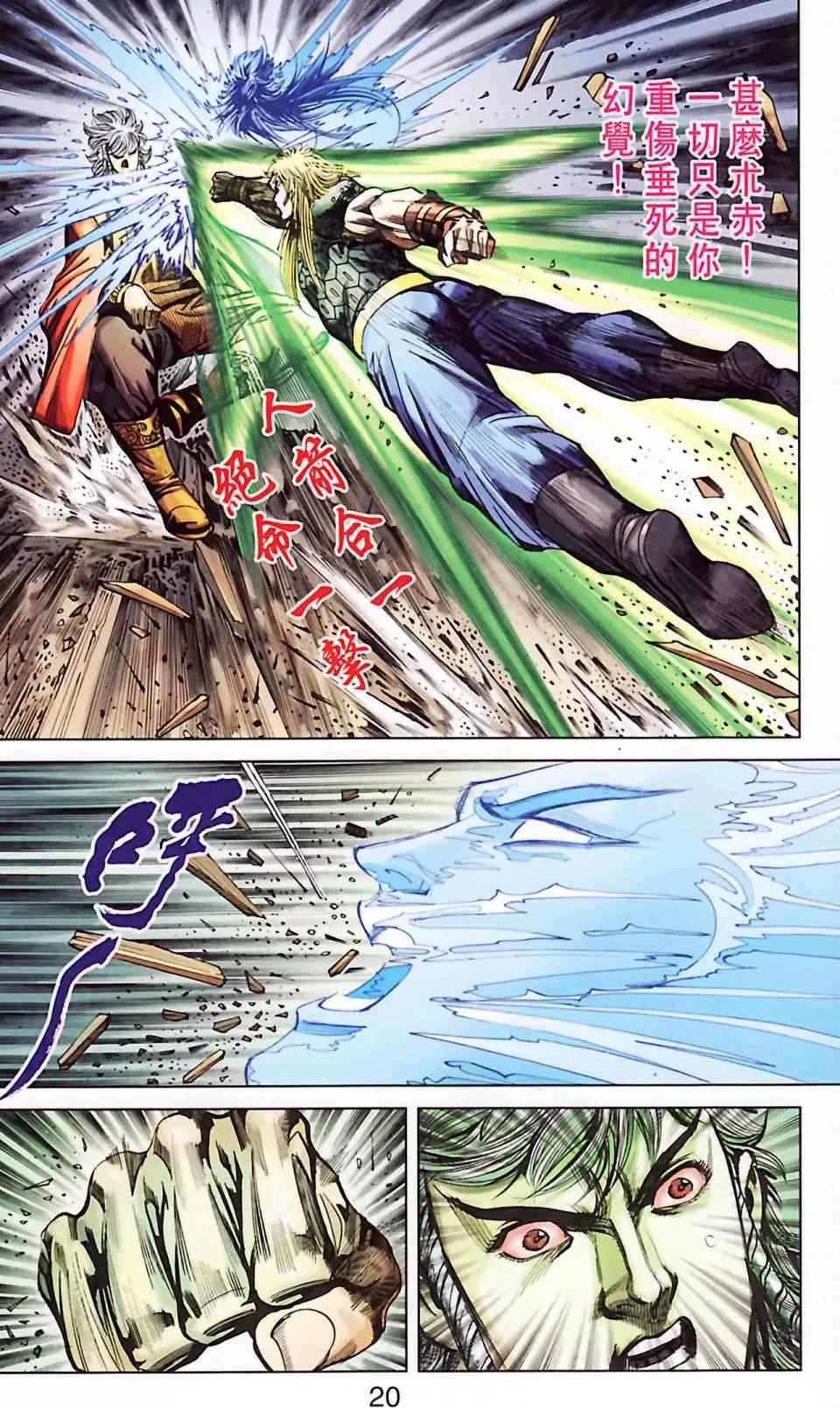 第186话 第22页