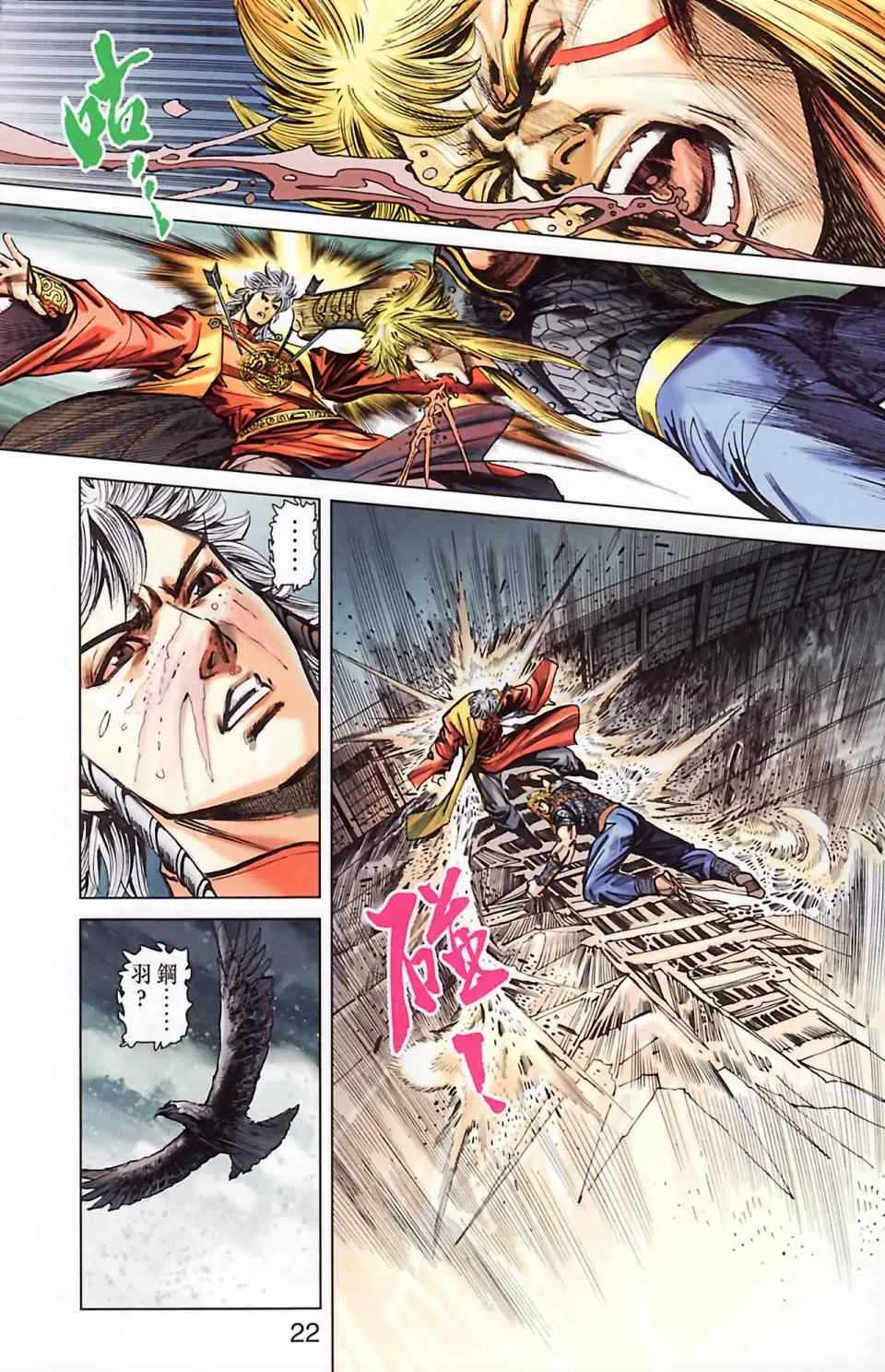 第186话 第24页