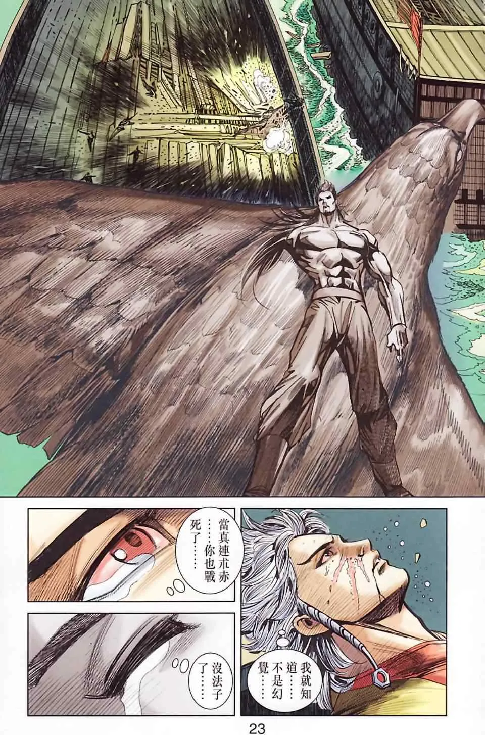 第186话 第25页