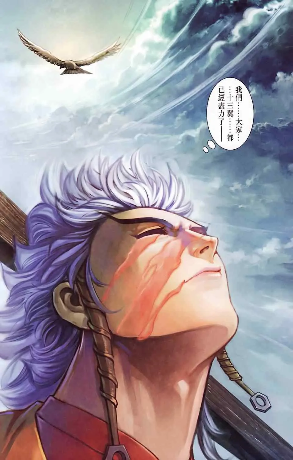 第186话 第26页