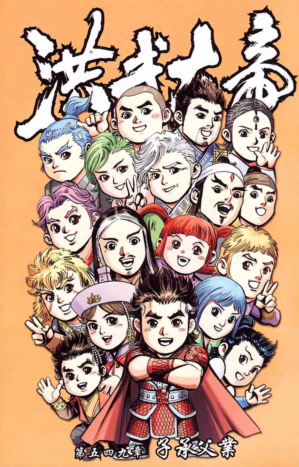 第186话 第27页