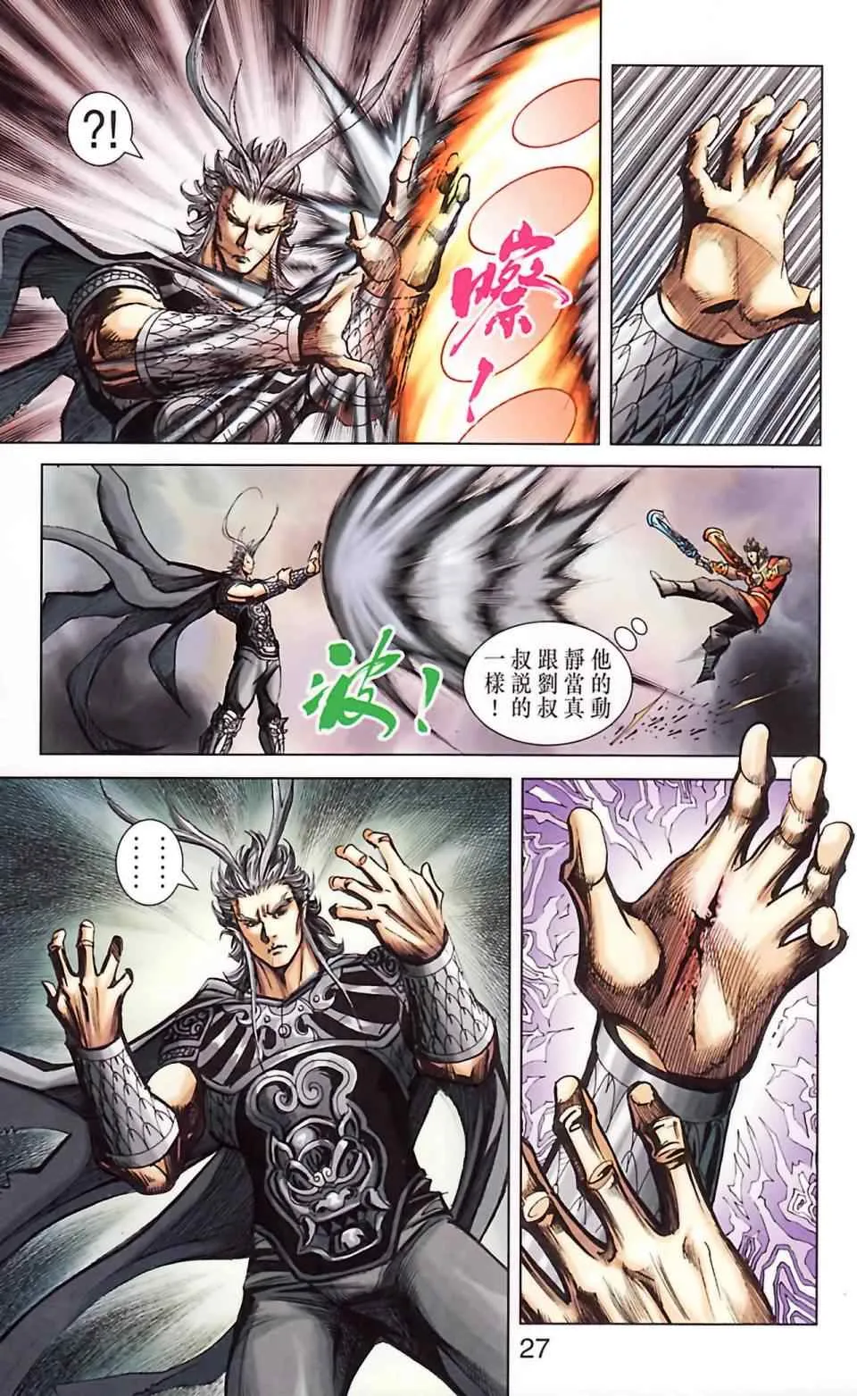 第186话 第29页