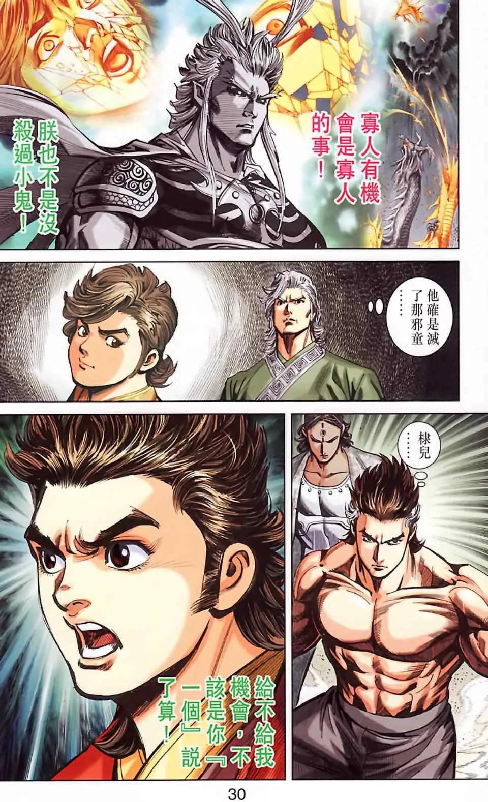 第186话 第32页