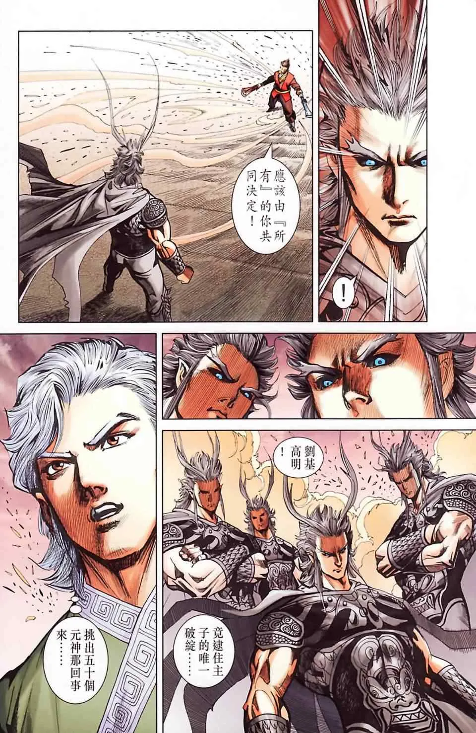 第186话 第33页