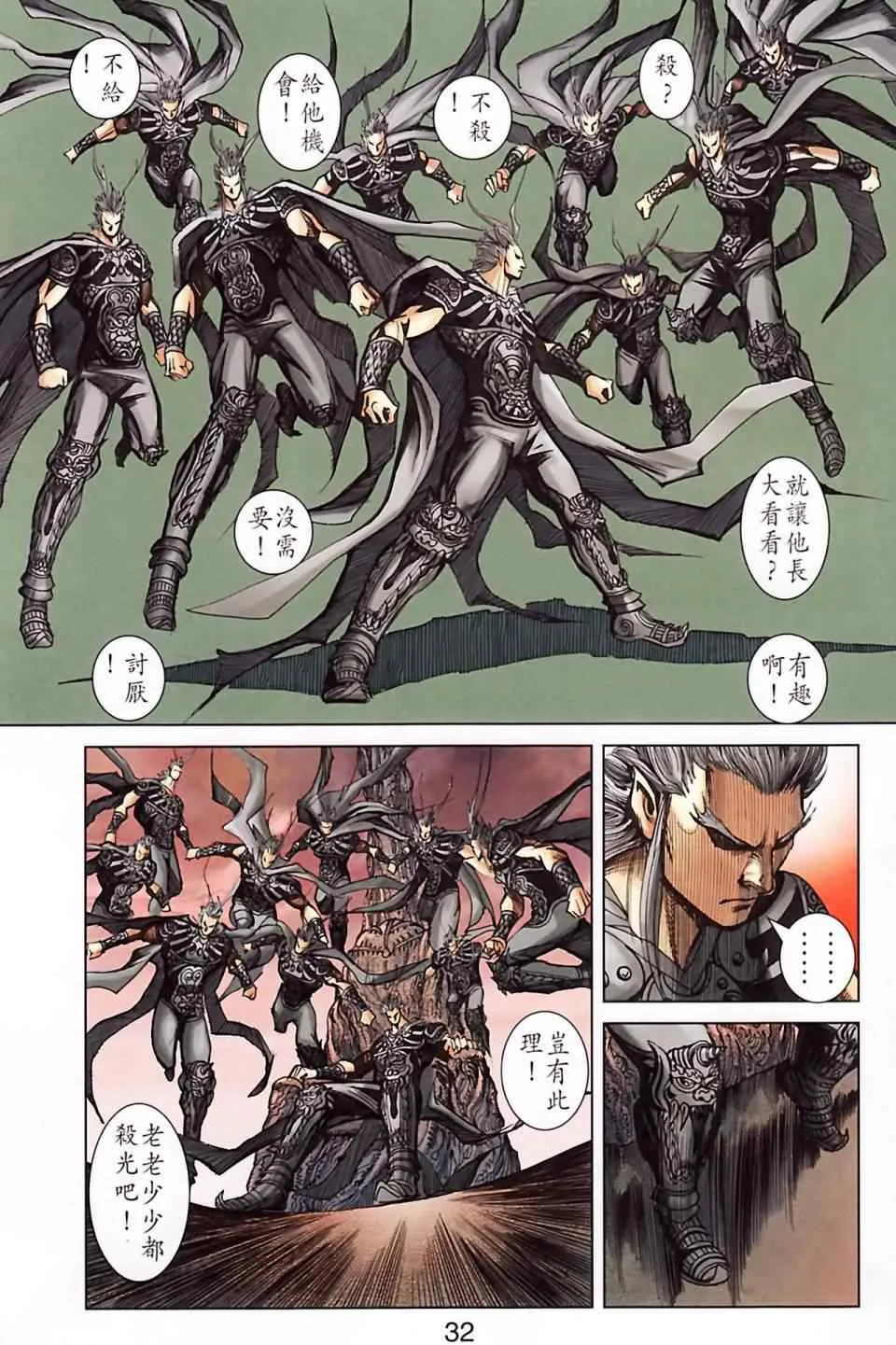 第186话 第34页