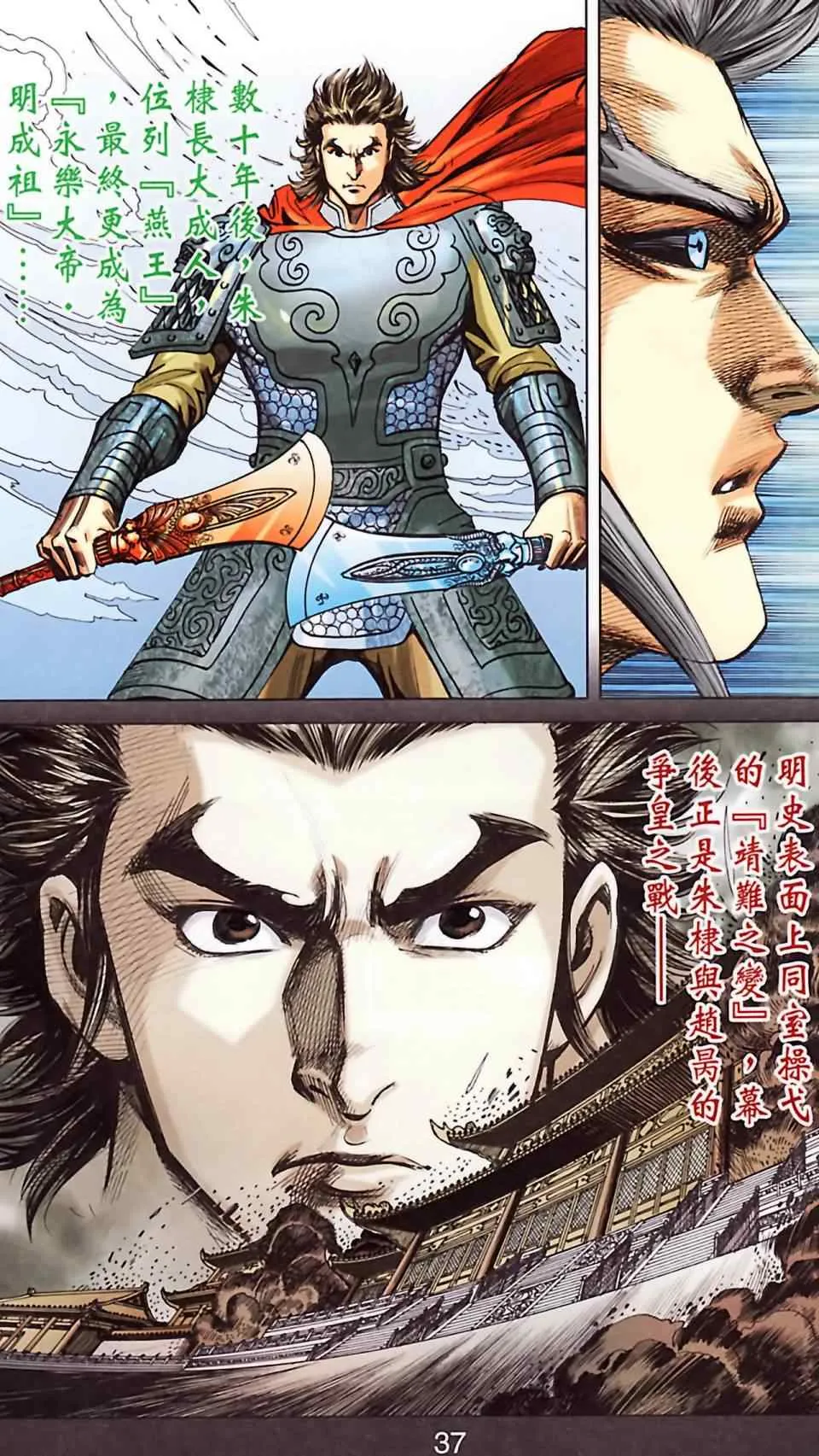 第186话 第39页