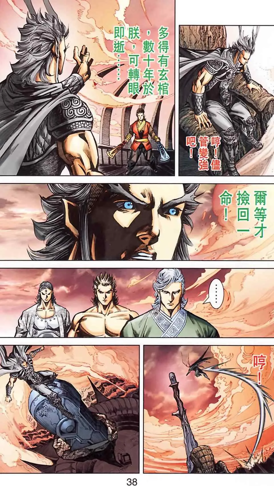 第186话 第40页