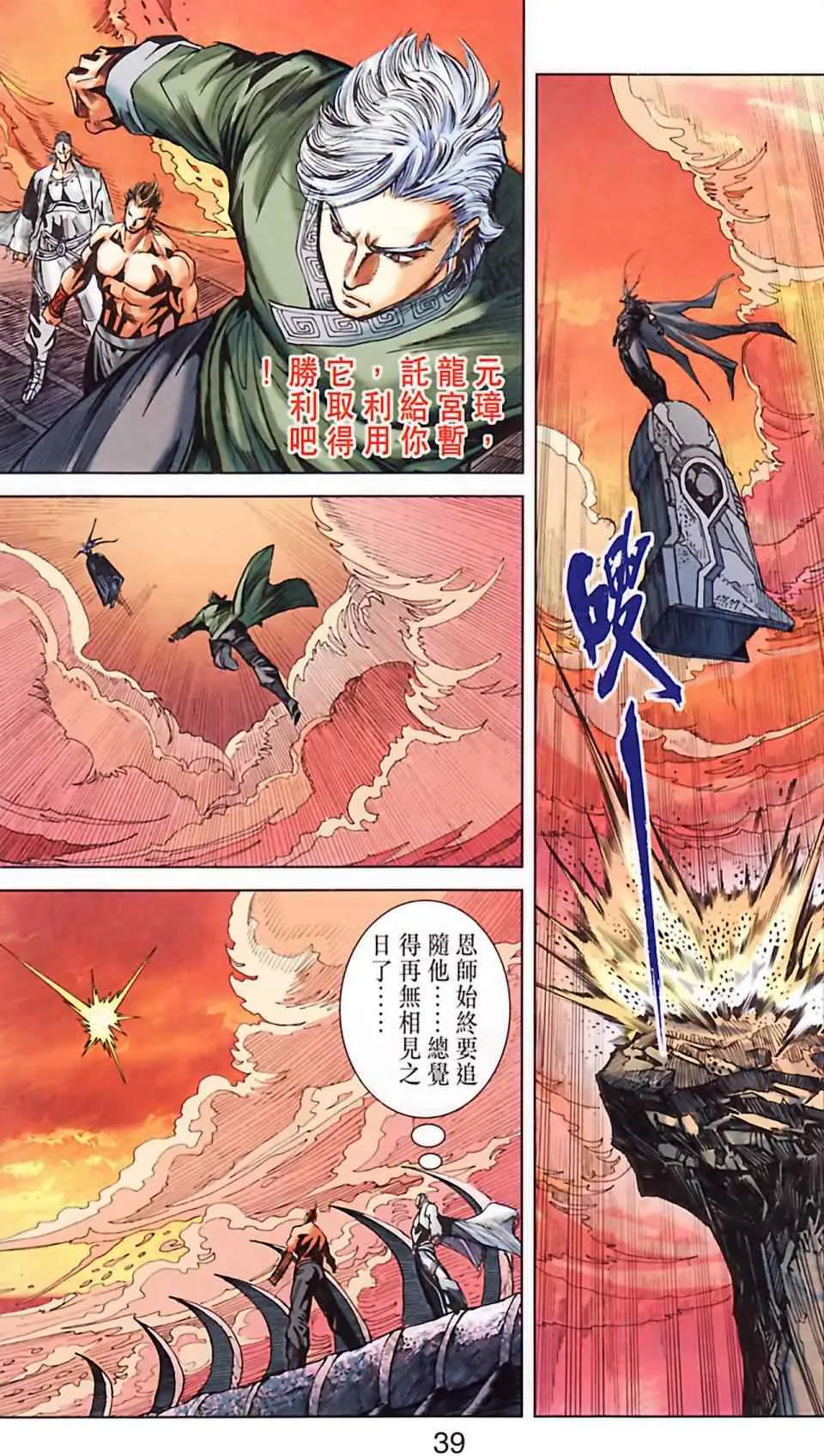 第186话 第41页