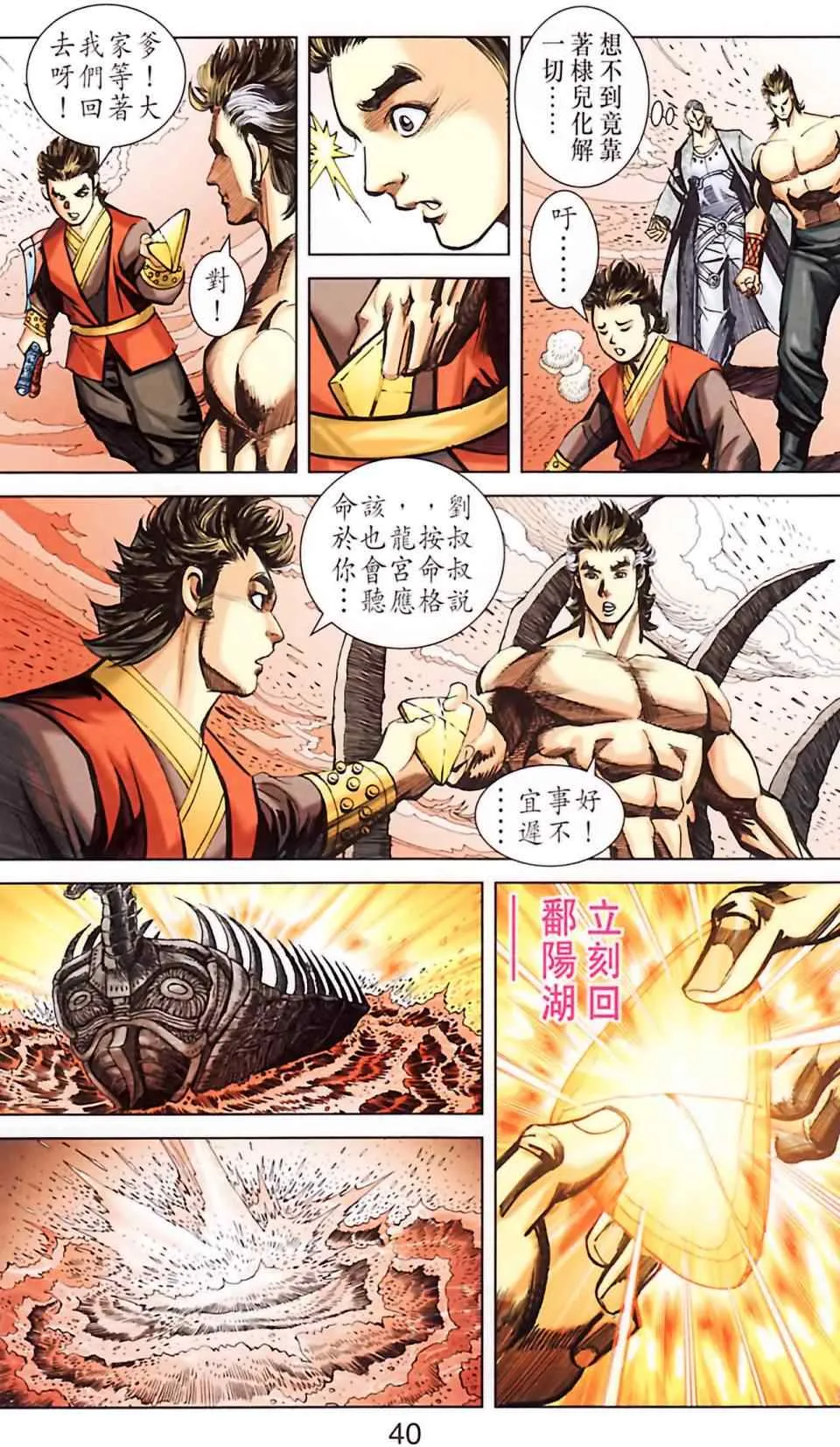 第186话 第42页