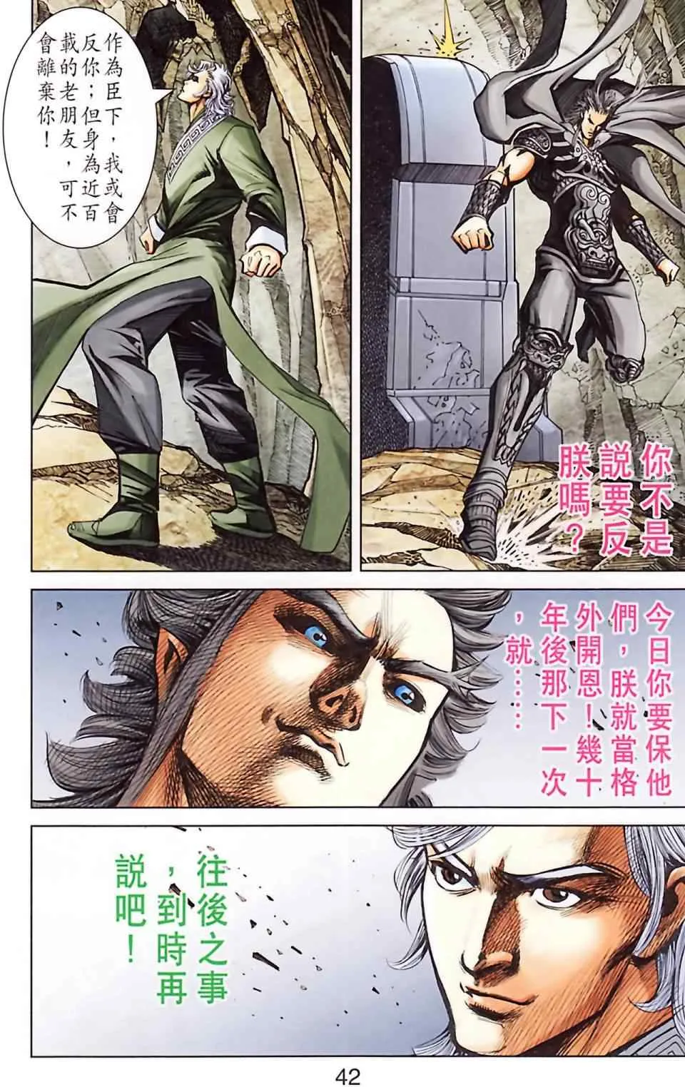 第186话 第44页