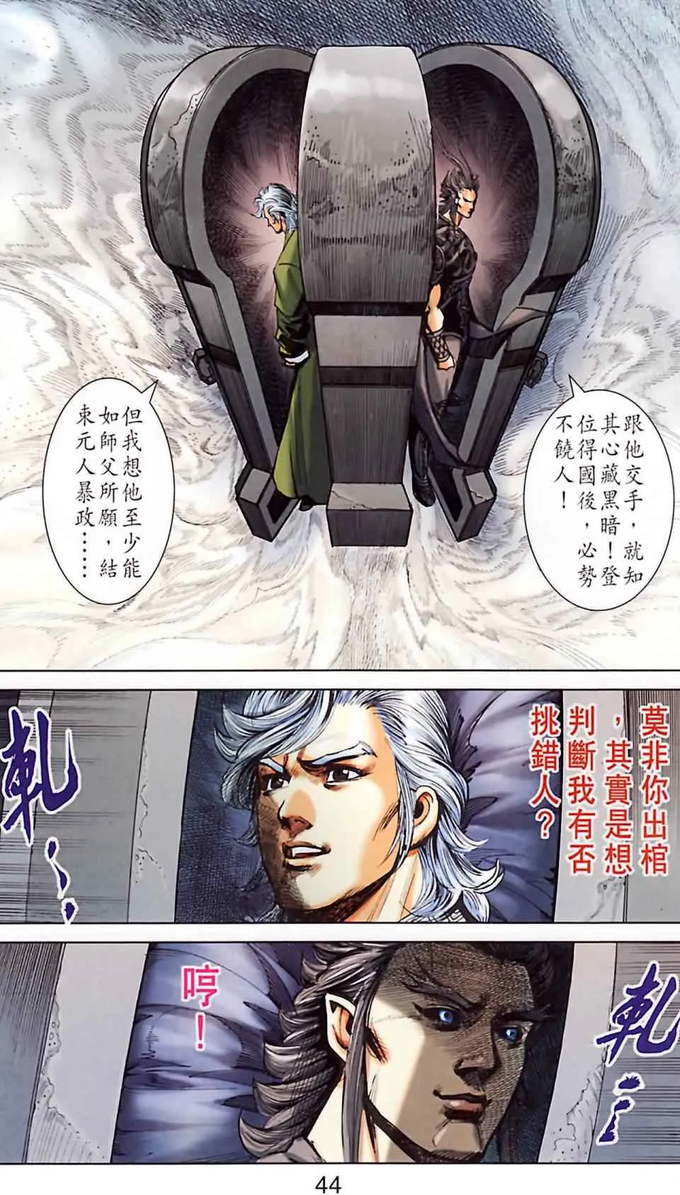 第186话 第46页