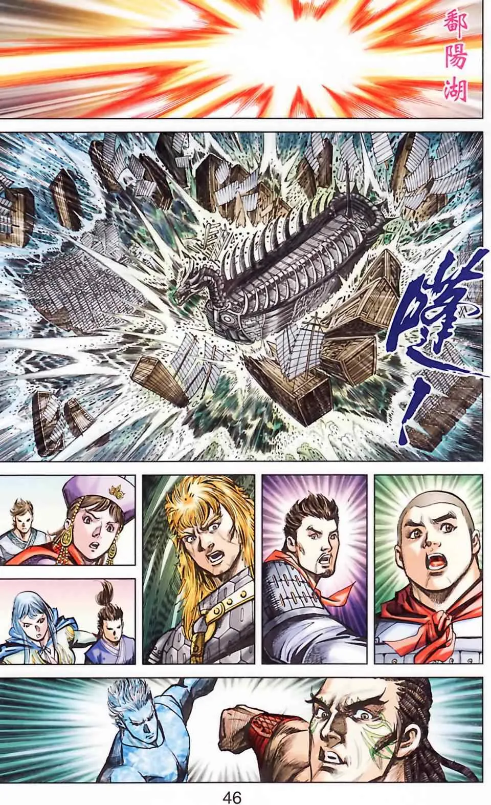 第186话 第48页