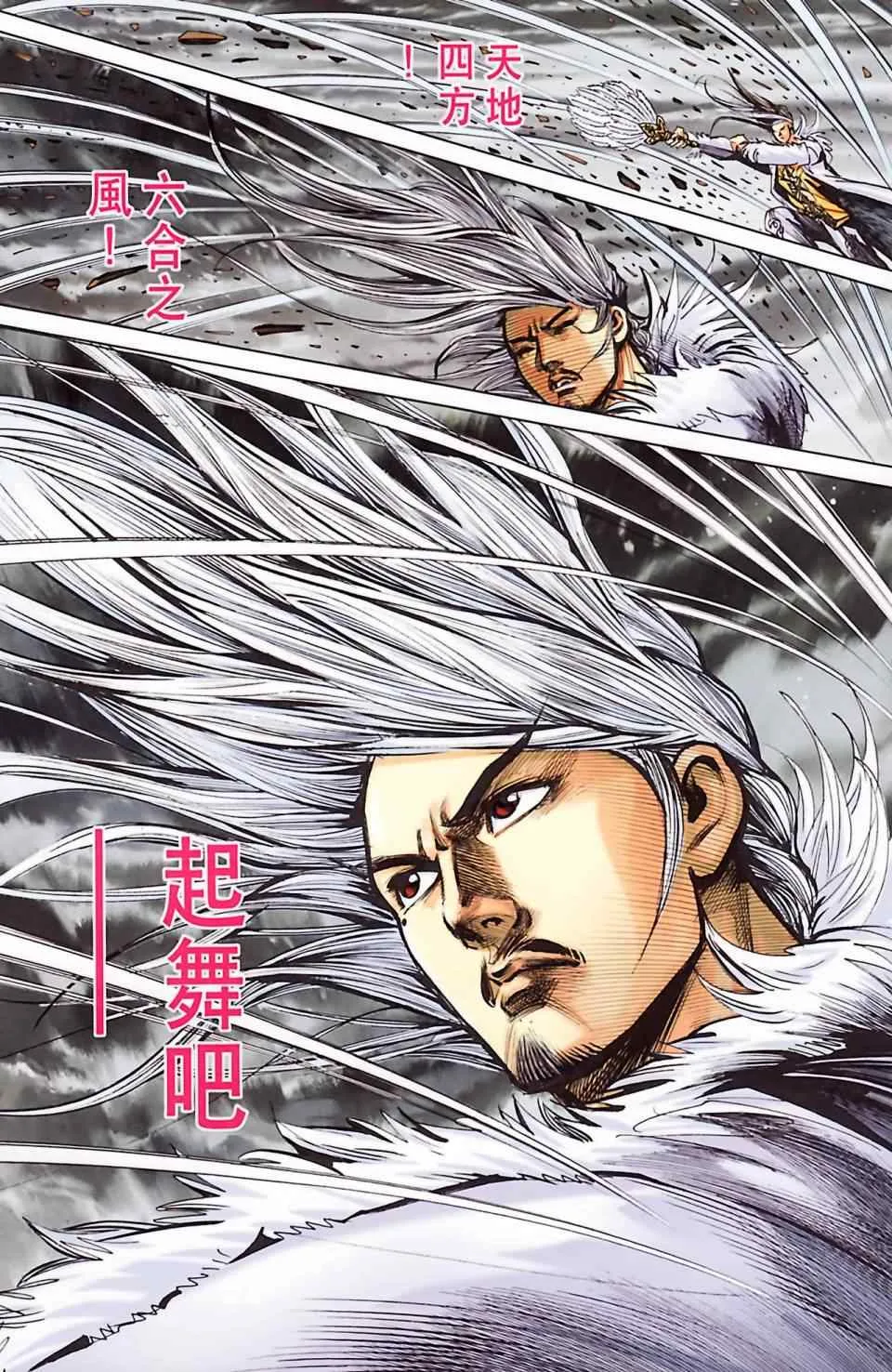 第186话 第51页