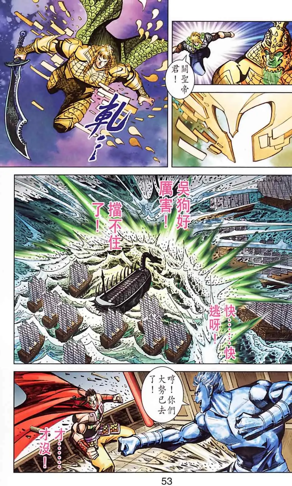第186话 第54页
