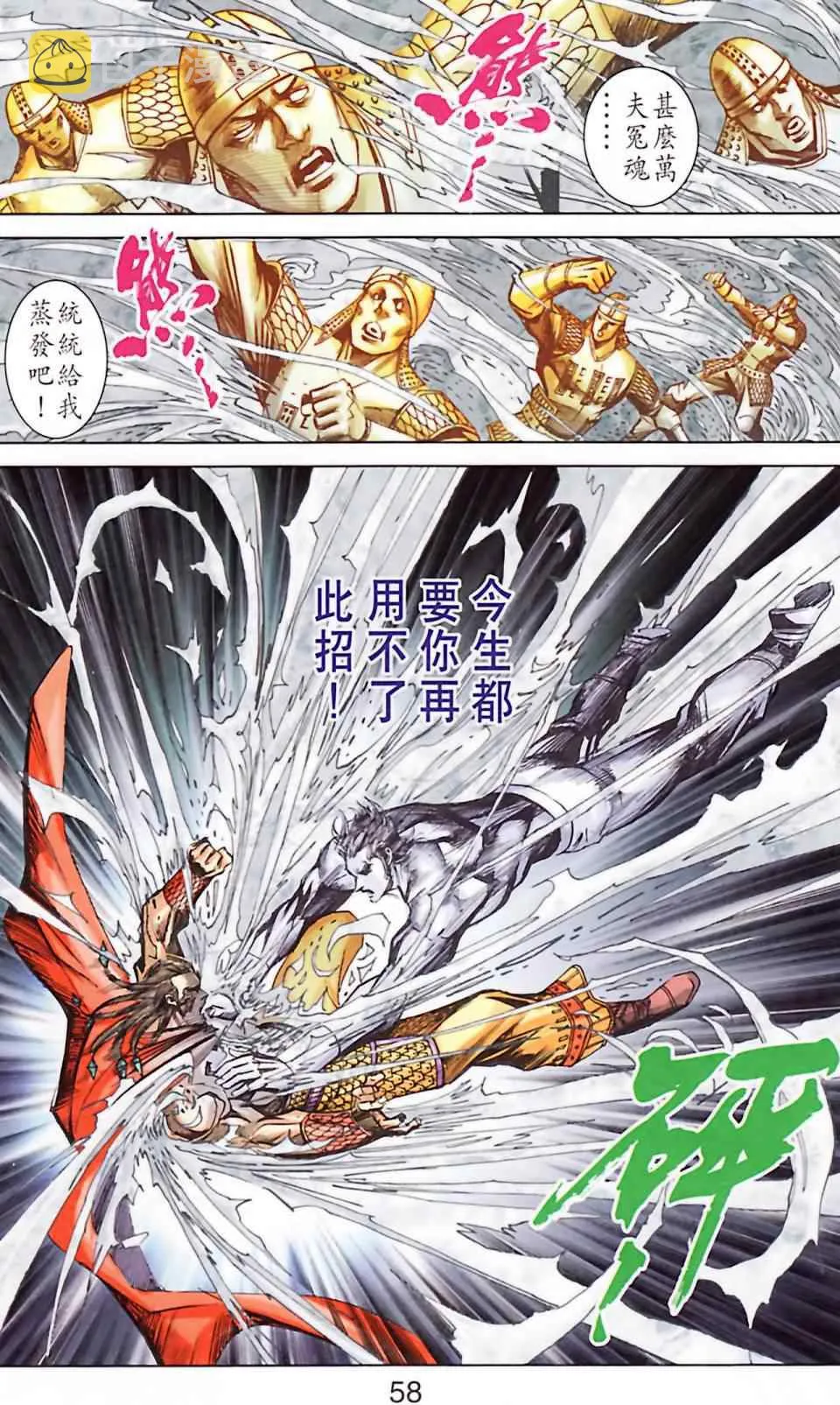 第186话 第59页