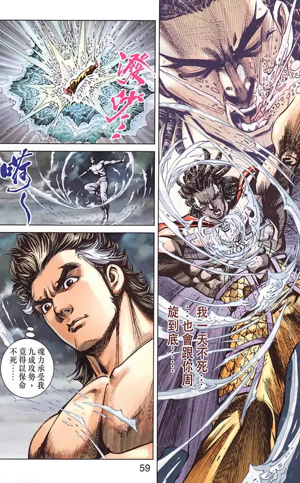 第186话 第60页