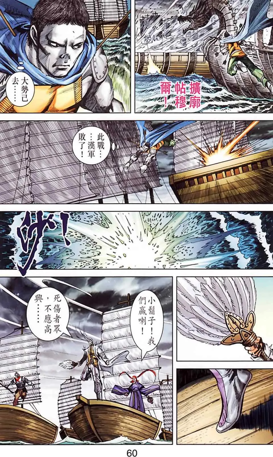 第186话 第61页
