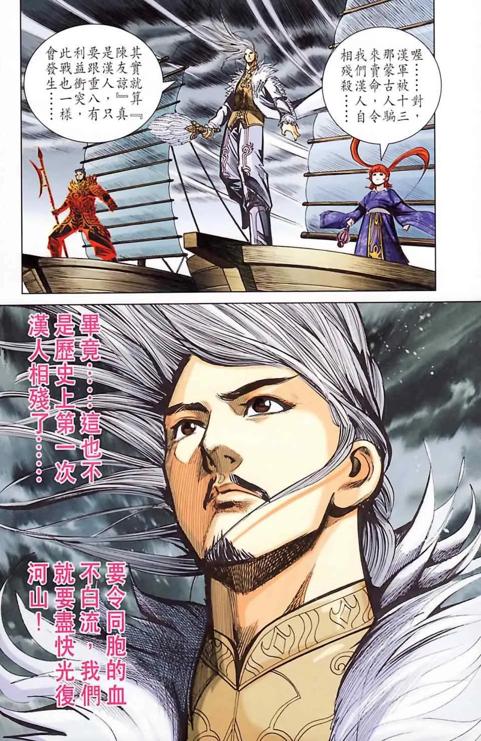 第186话 第62页