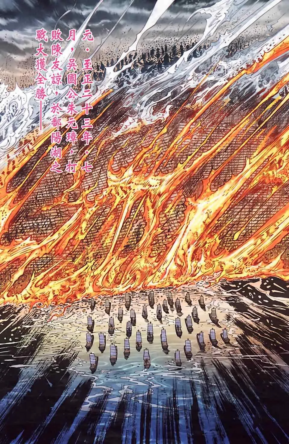 第186话 第63页
