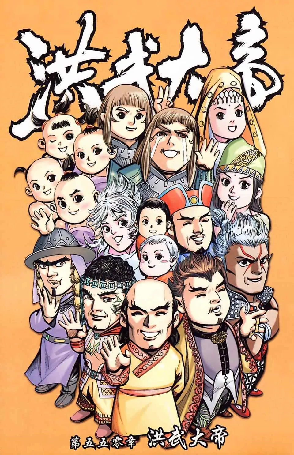 第186话 第64页