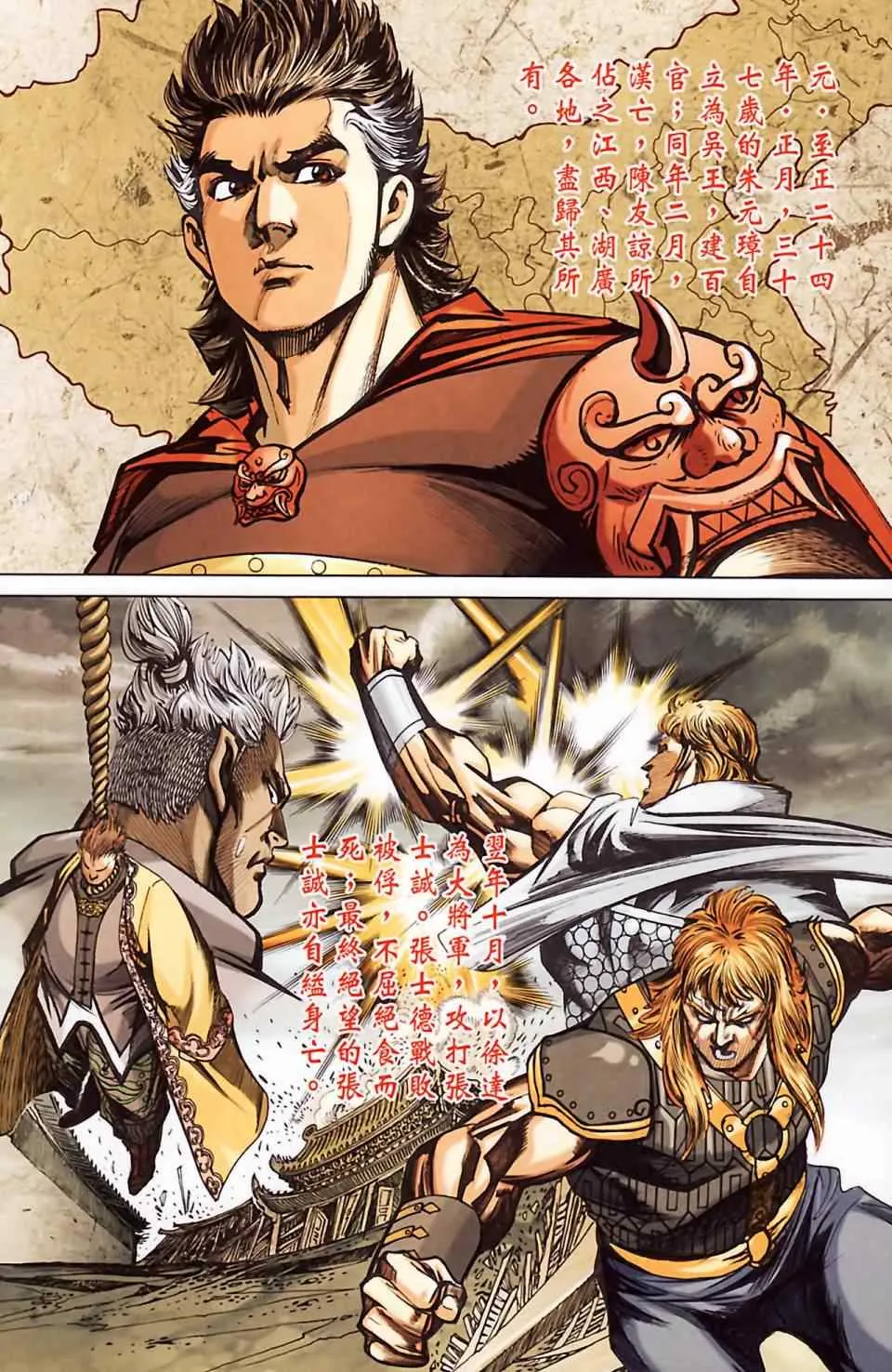 第186话 第65页