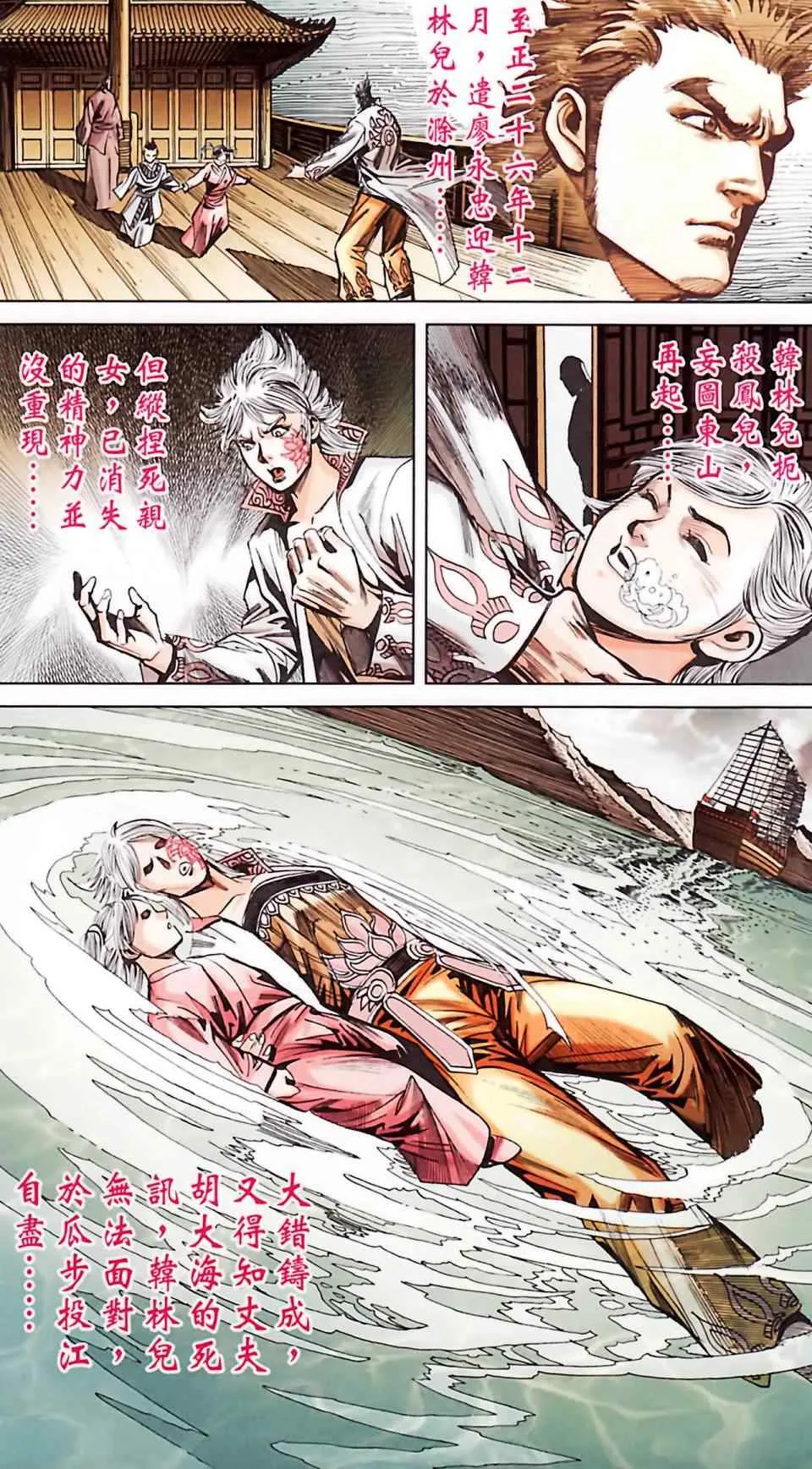 第186话 第66页