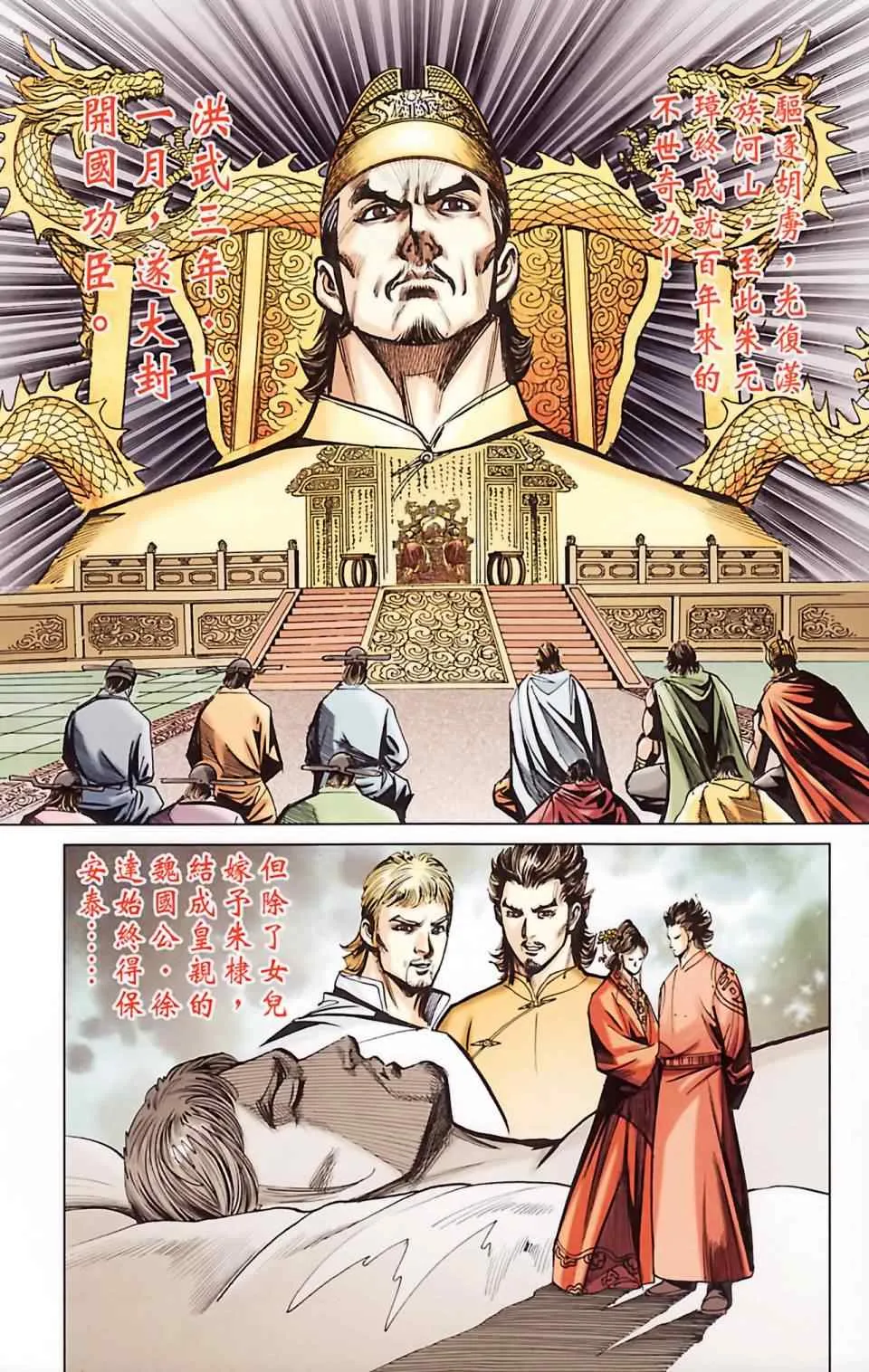 第186话 第69页