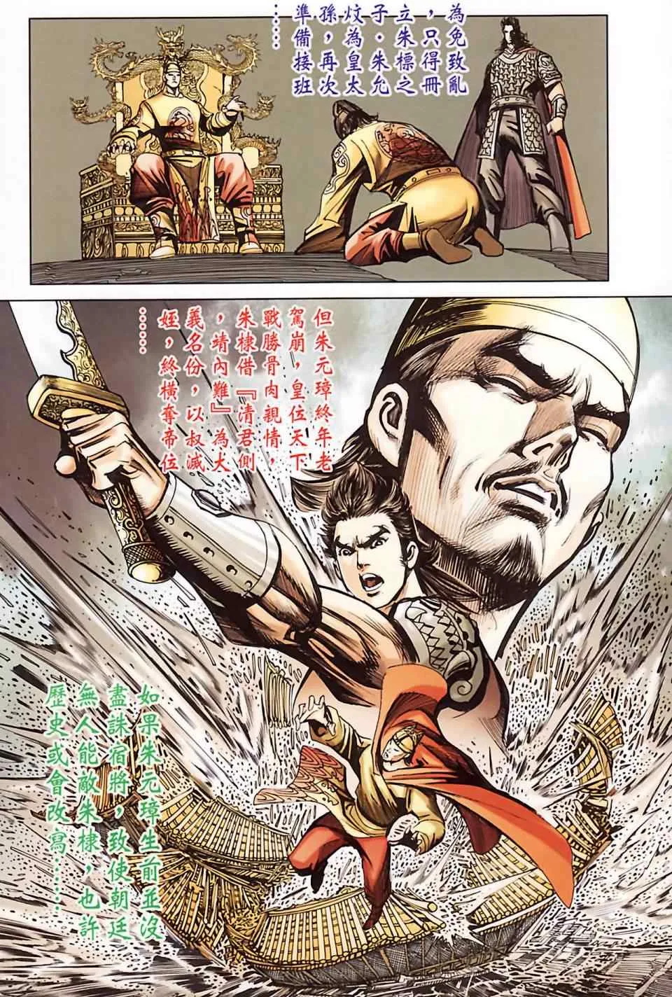 第186话 第74页