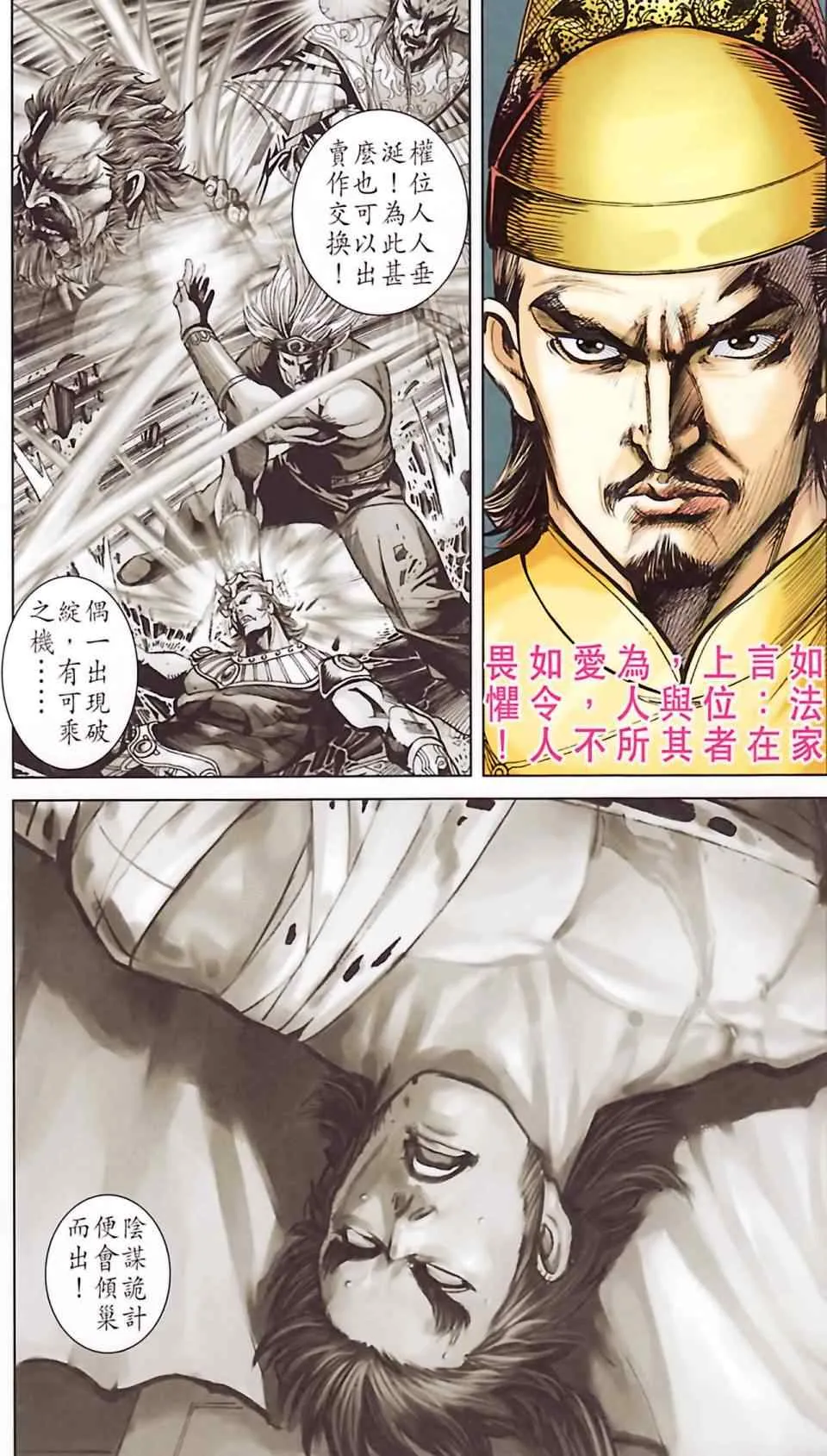 第186话 第80页