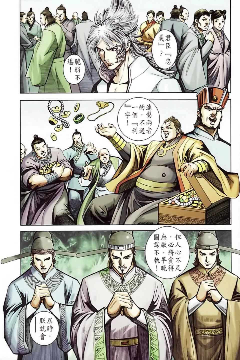 第186话 第81页