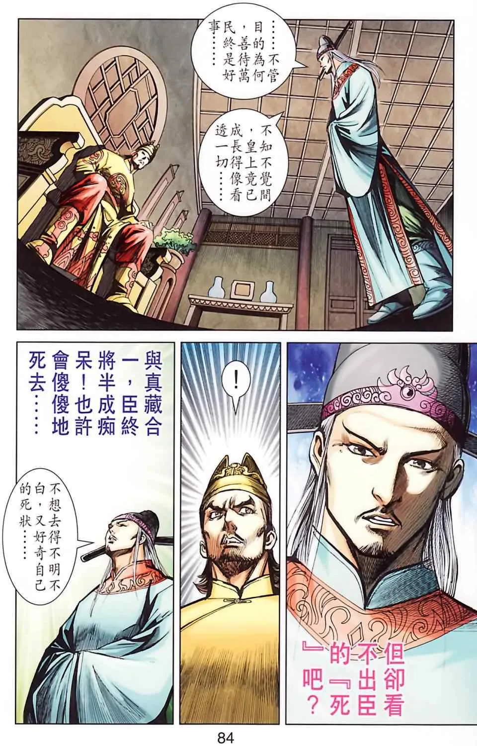 第186话 第85页
