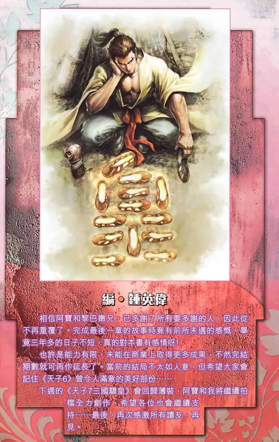 第186话 第94页