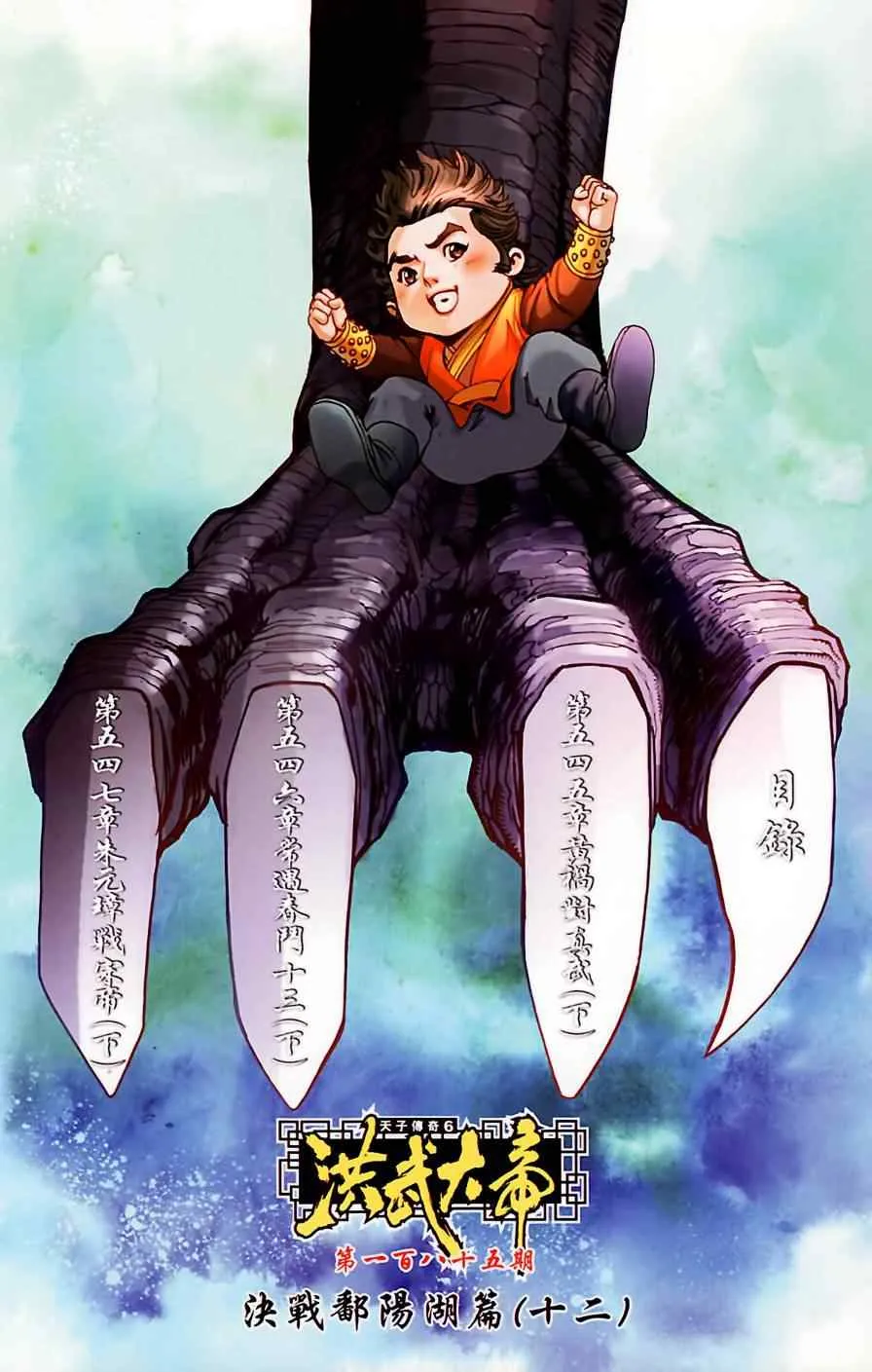 第185话 第3页