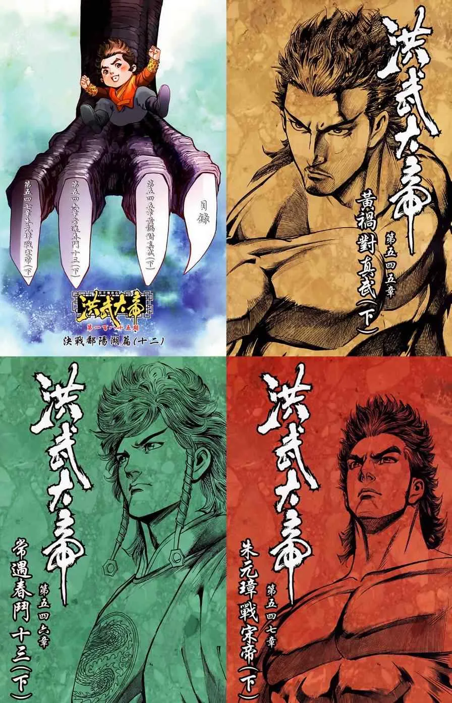 第185话 第4页