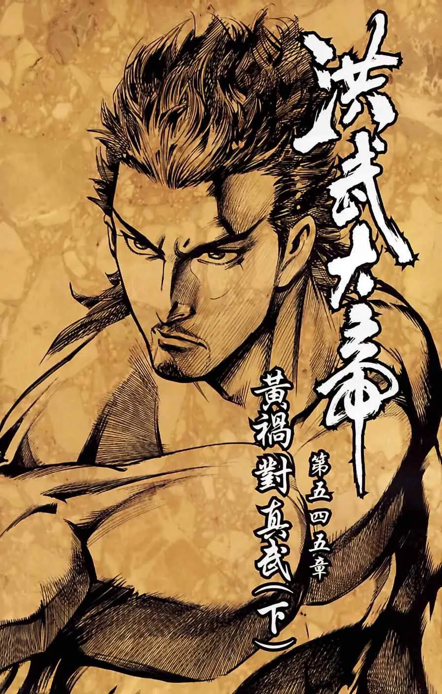 第185话 第5页