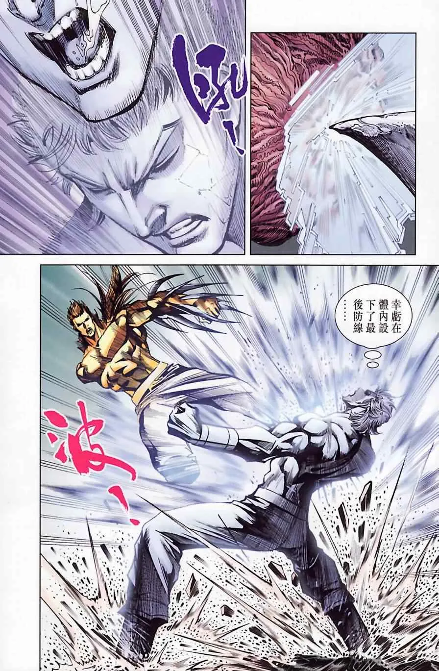 第185话 第8页