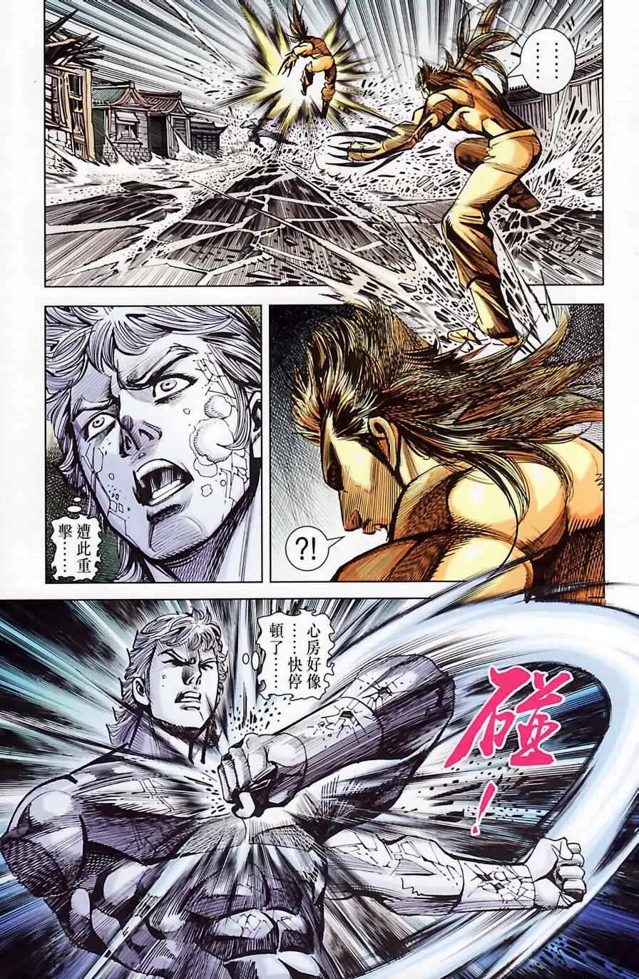 第185话 第9页