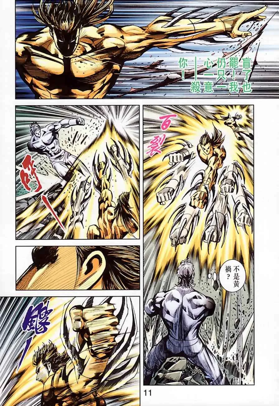 第185话 第13页