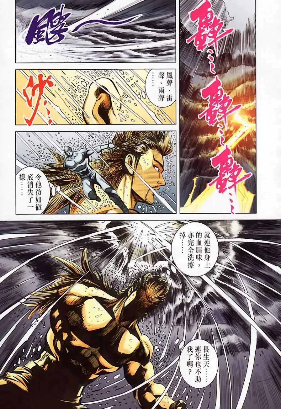 第185话 第15页