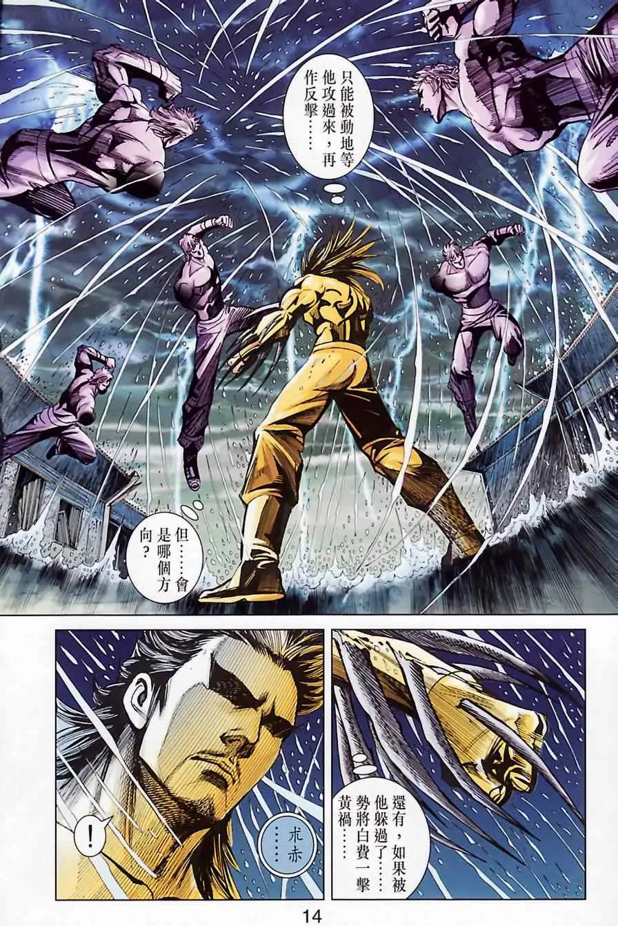 第185话 第16页
