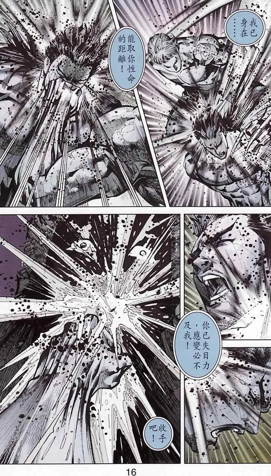 第185话 第18页