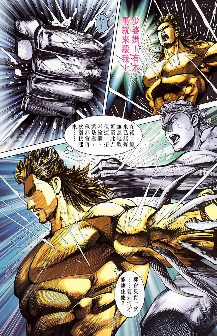 第185话 第19页