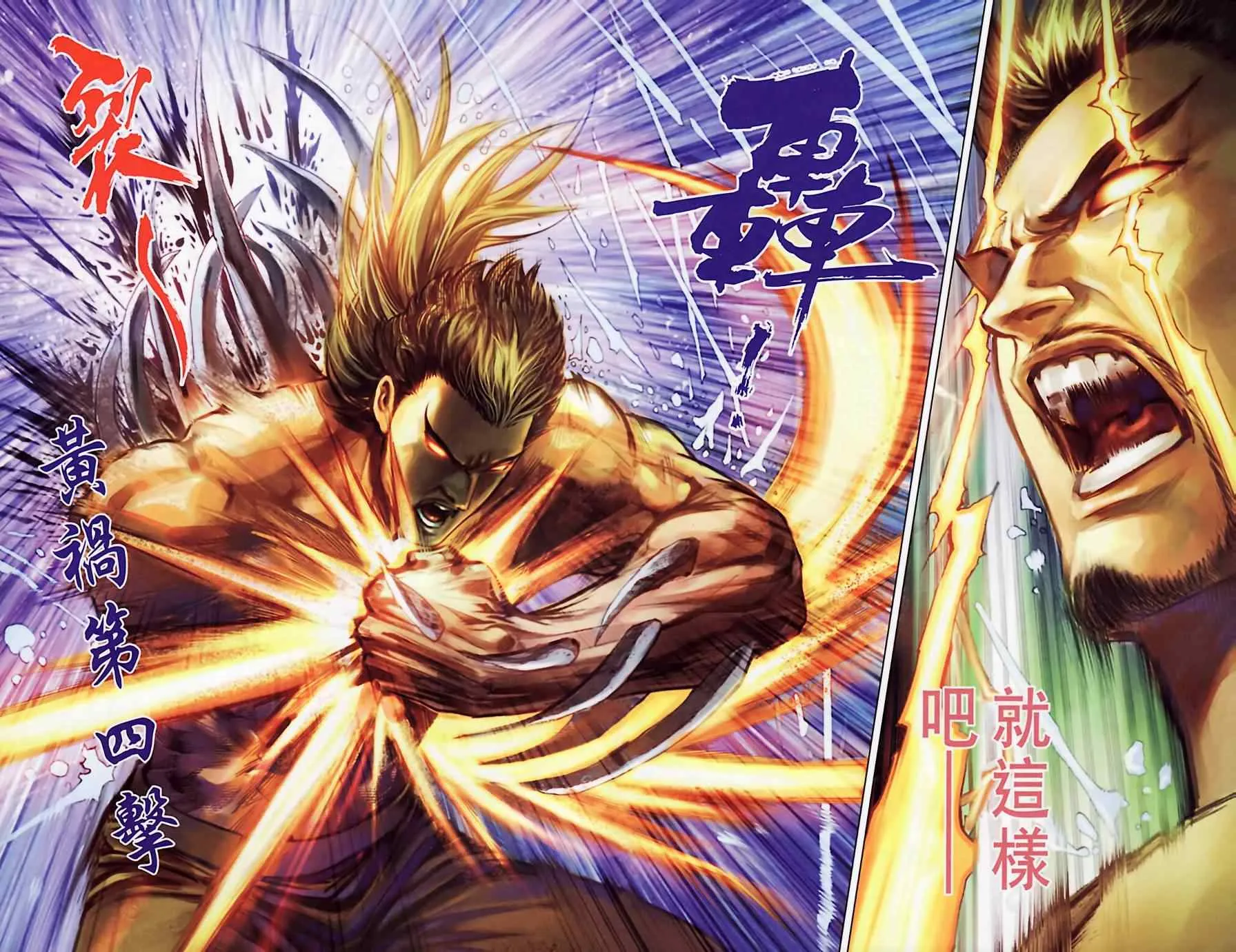 第185话 第20页