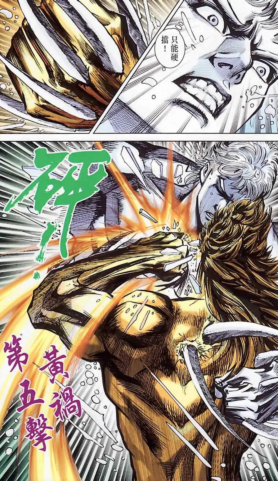 第185话 第22页