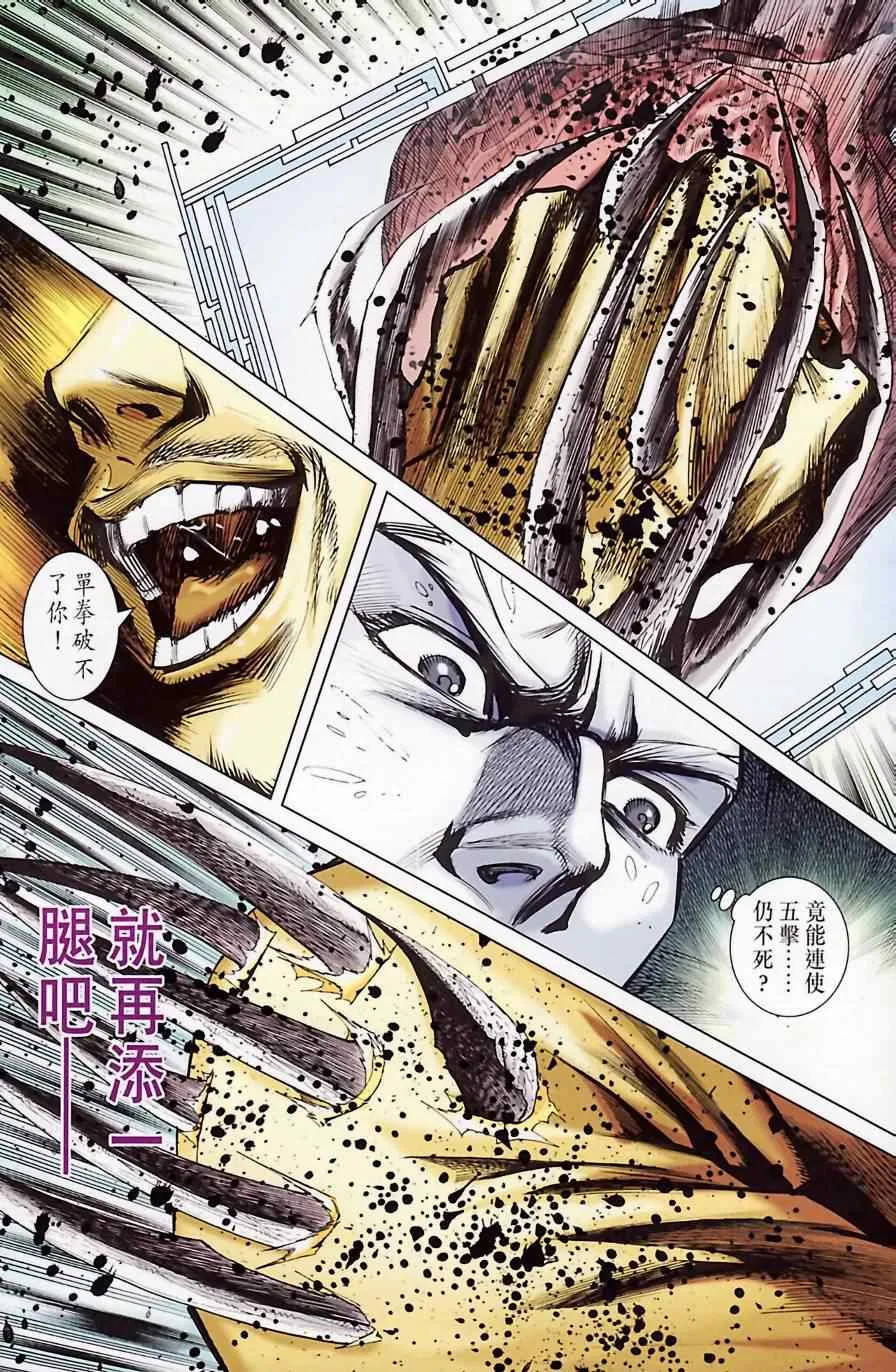 第185话 第23页
