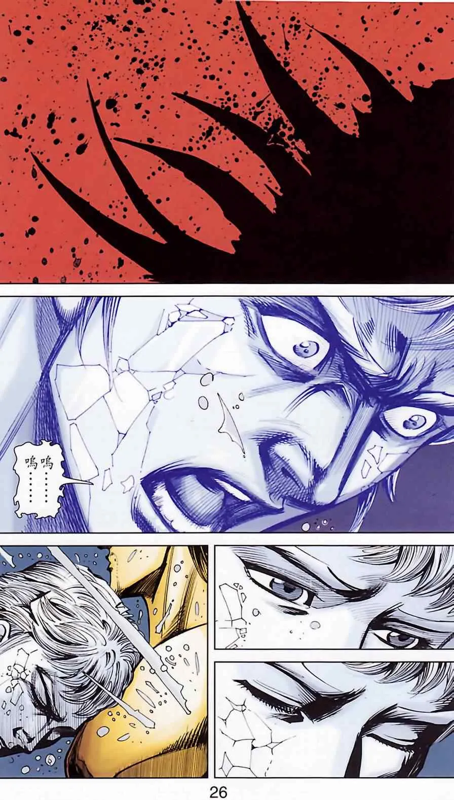 第185话 第25页