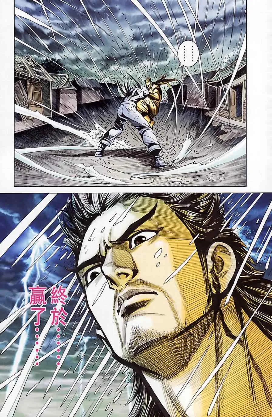 第185话 第26页
