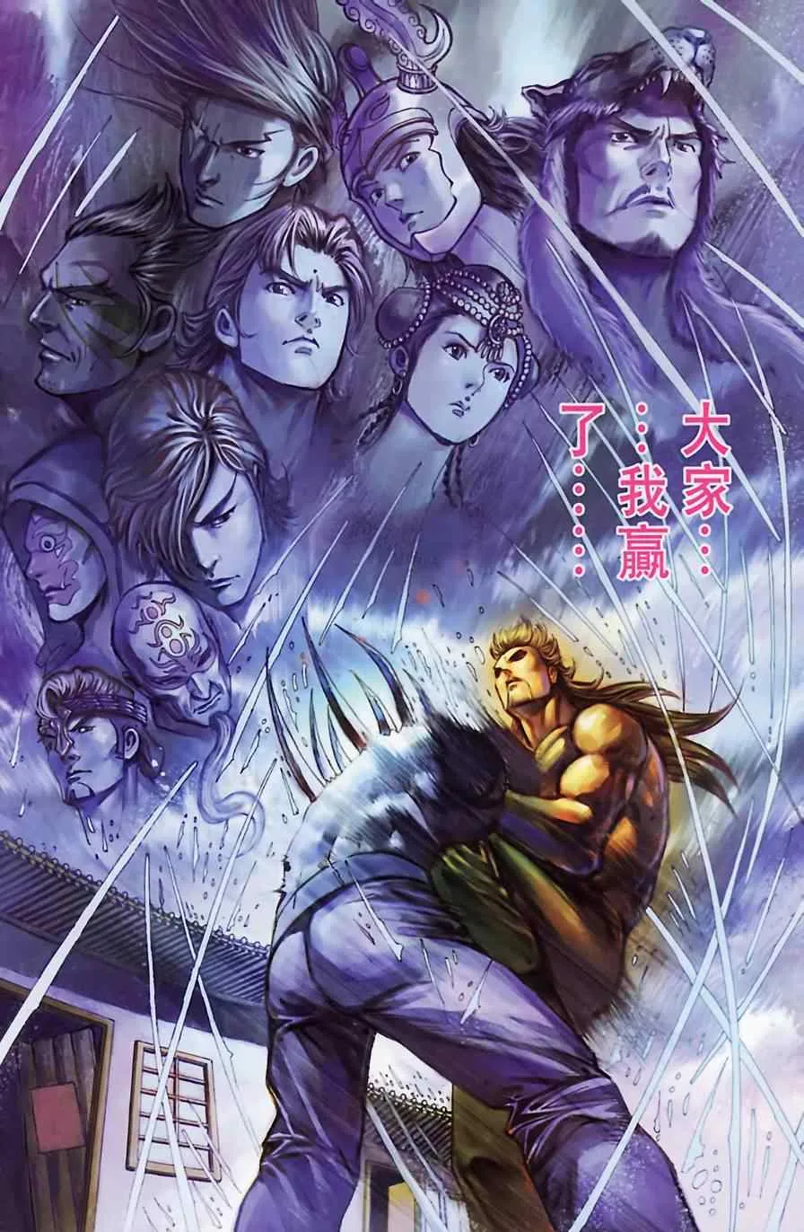 第185话 第27页